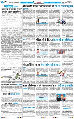 THE NAVODAYA TIMES MAIN UTTARAKHAND AND DEHRADUN 2026-03-03