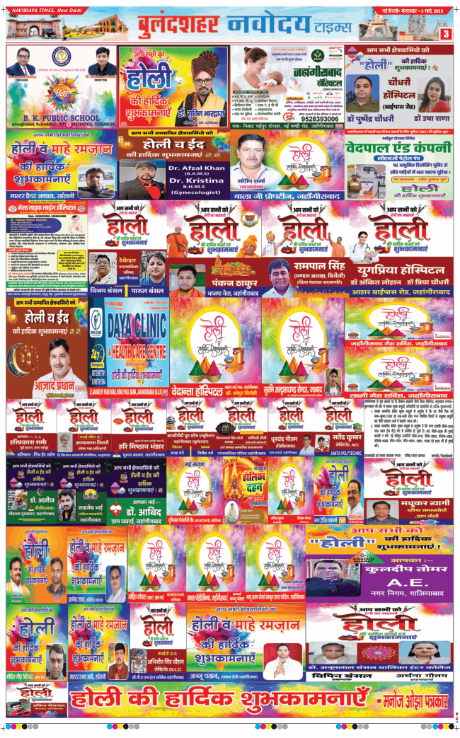 Ghaziabad 2026-03-03