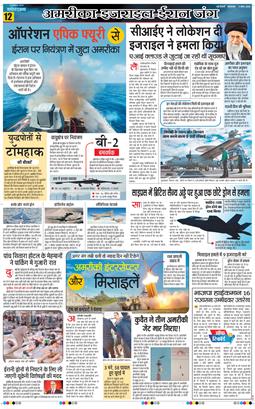 THE NAVODAYA TIMES MAIN UP 2026-03-03