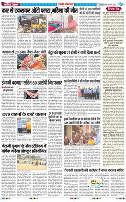 REWARI MAHENDERGARH TIMES 2026-03-03
