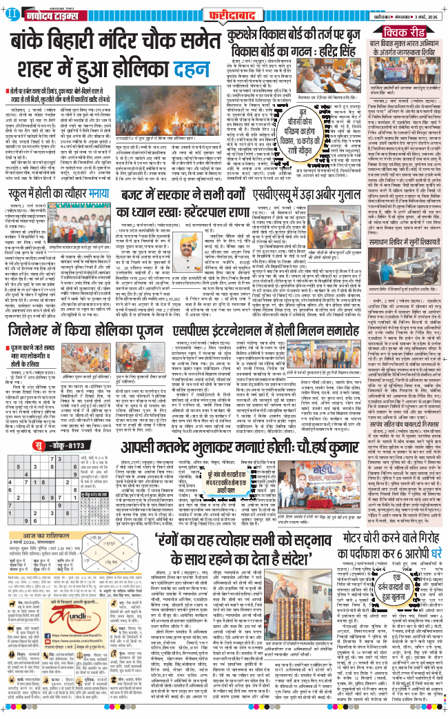 Faridabad 2026-03-03