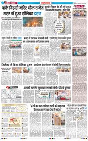 Faridabad 2026-03-03