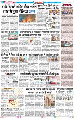 Faridabad 2026-03-03