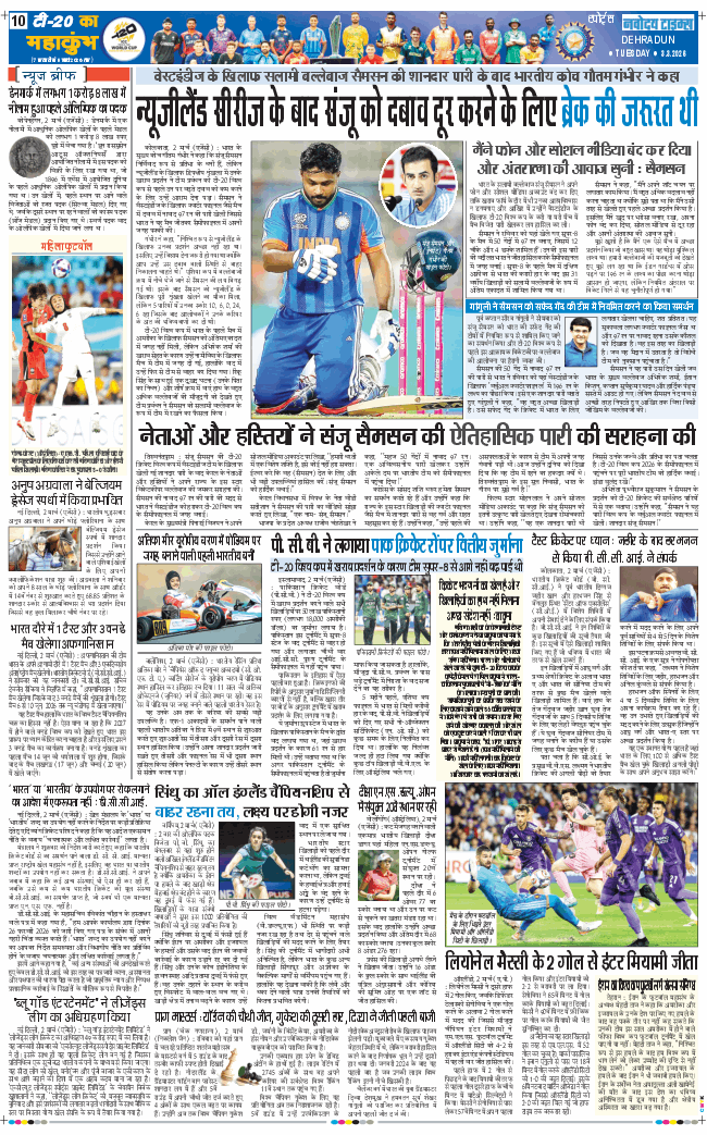 THE NAVODAYA TIMES MAIN UTTARAKHAND AND DEHRADUN 2026-03-03