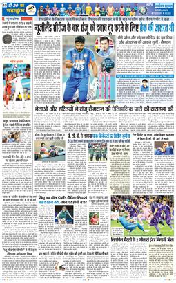 THE NAVODAYA TIMES MAIN UTTARAKHAND AND DEHRADUN 2026-03-03