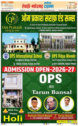 REWARI MAHENDERGARH TIMES 2026-03-03