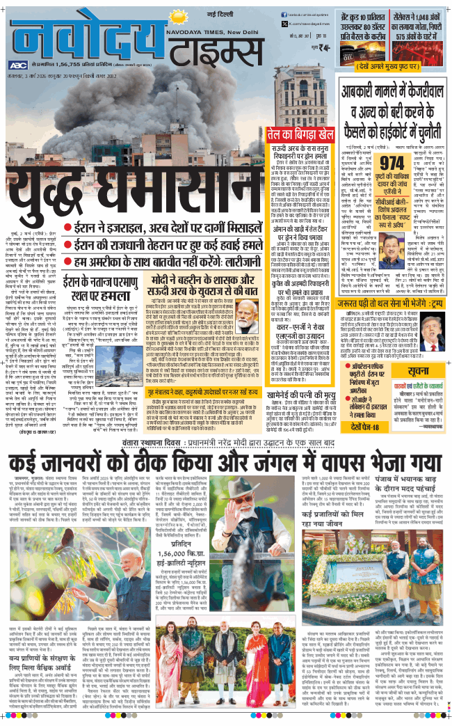 Main Edition 2026-03-03