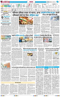 THE NAVODAYA TIMES MAIN UP 2026-03-03