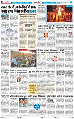 THE NAVODAYA TIMES MAIN UP 2026-03-03