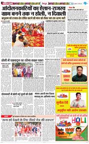 DEHRADUN TIMES 2026-03-04