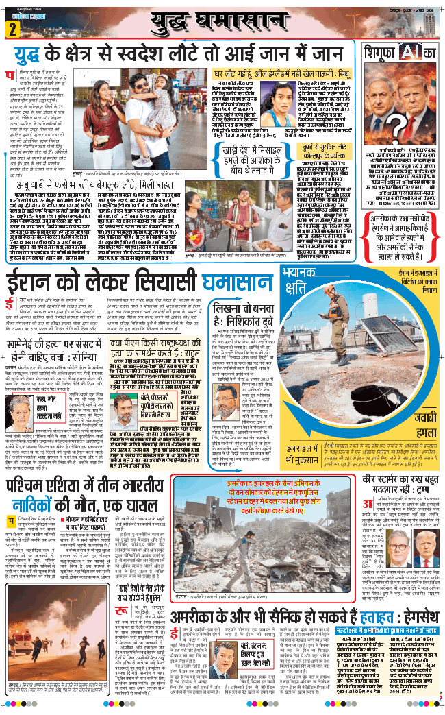 THE NAVODAYA TIMES MAIN UTTARAKHAND AND DEHRADUN 2026-03-04