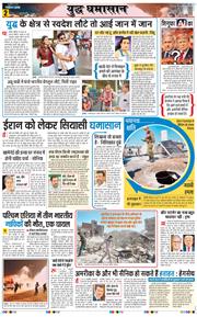 THE NAVODAYA TIMES MAIN UTTARAKHAND AND DEHRADUN 2026-03-04