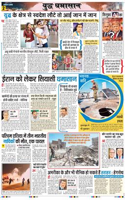 THE NAVODAYA TIMES MAIN UTTARAKHAND AND DEHRADUN 2026-03-04