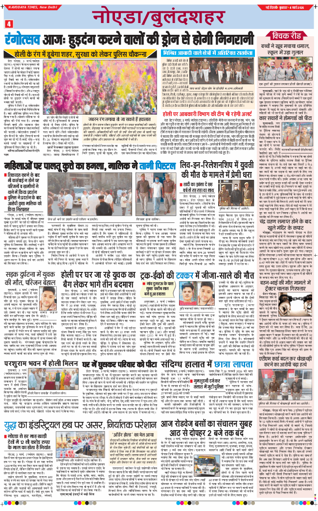 Ghaziabad 2026-03-04