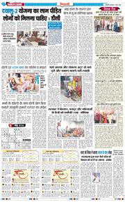 BHIWANI TIMES 2026-03-04