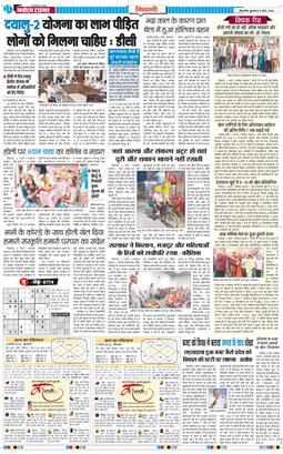 BHIWANI TIMES 2026-03-04