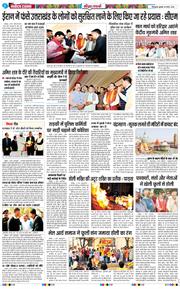 THE NAVODAYA TIMES MAIN UTTARAKHAND AND DEHRADUN 2026-03-04