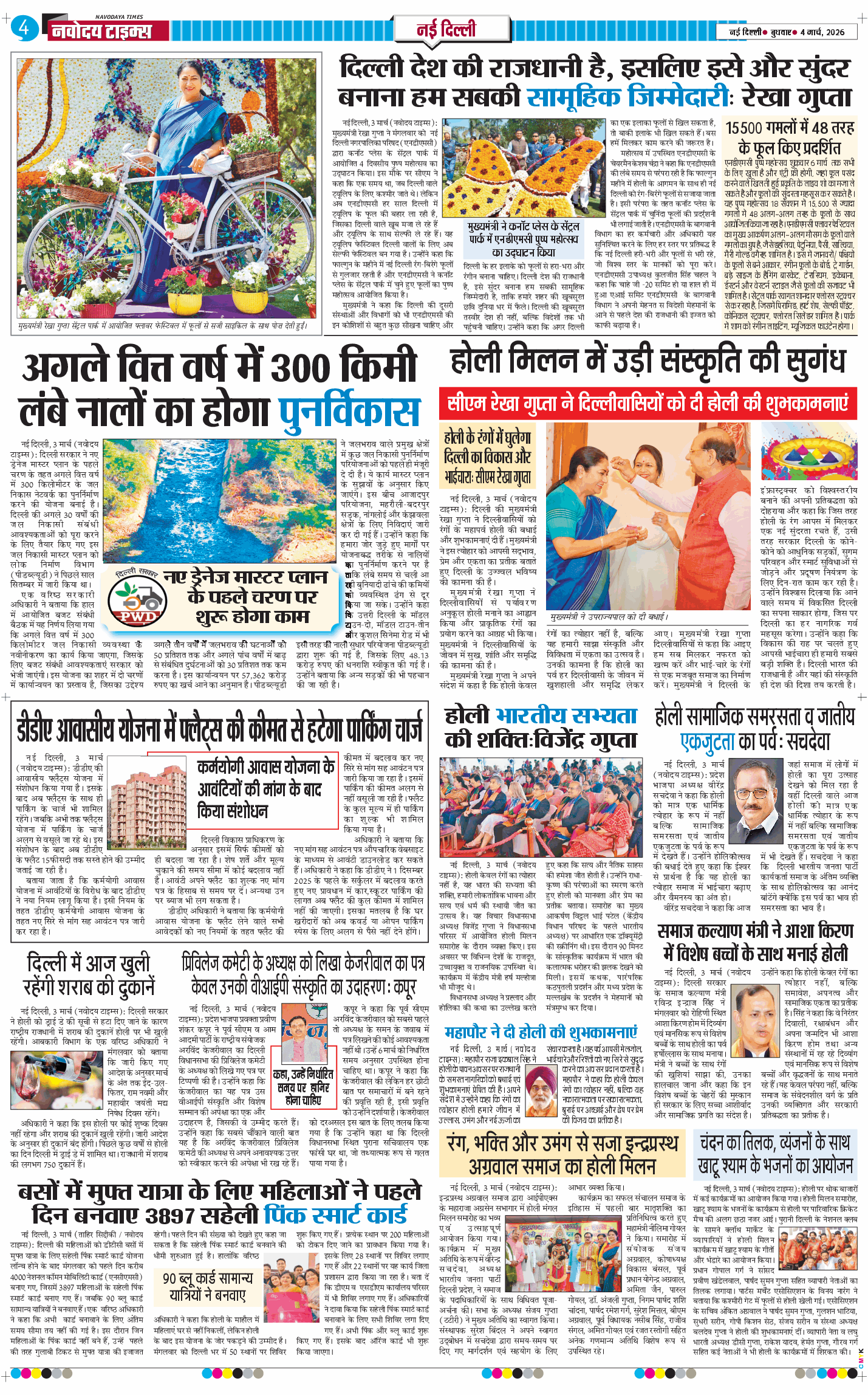 Main Edition 2026-03-04