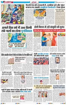 Main Edition 2026-03-04