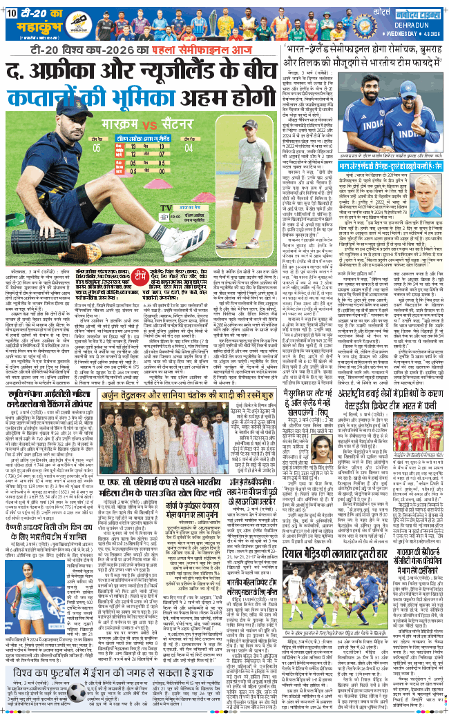 THE NAVODAYA TIMES MAIN UTTARAKHAND AND DEHRADUN 2026-03-04