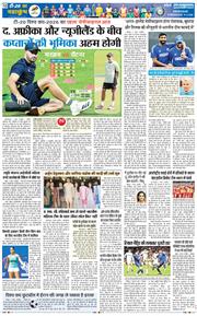 THE NAVODAYA TIMES MAIN UTTARAKHAND AND DEHRADUN 2026-03-04