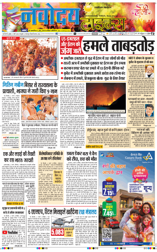 THE NAVODAYATIMES NCR MAIN 2026-03-04