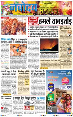 THE NAVODAYATIMES NCR MAIN 2026-03-04