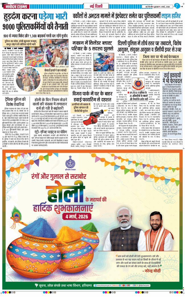 THE NAVODAYATIMES NCR MAIN 2026-03-04