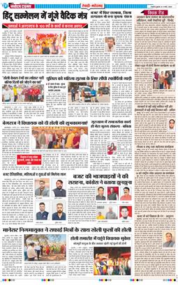 REWARI MAHENDERGARH TIMES 2026-03-04