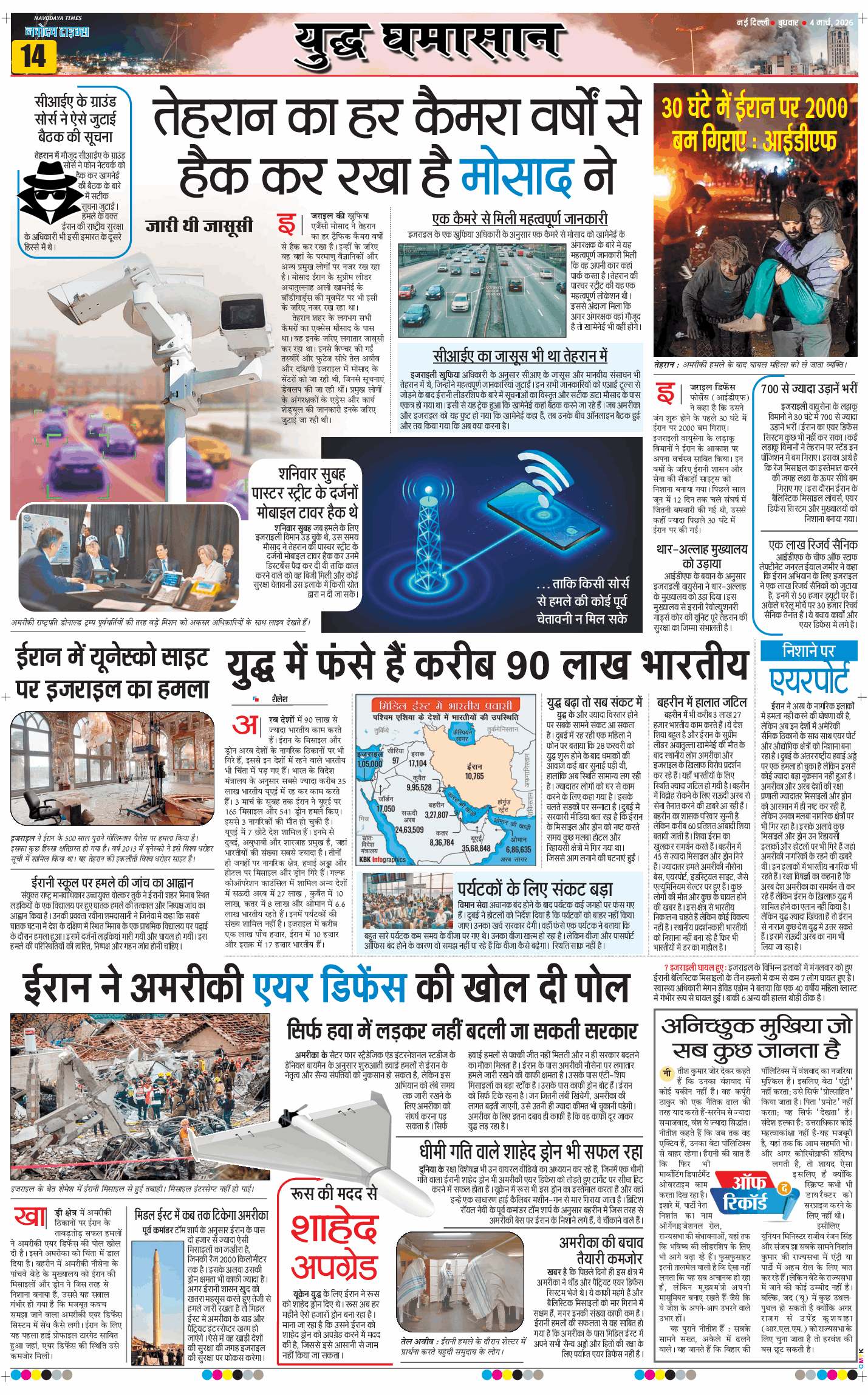 Main Edition 2026-03-04
