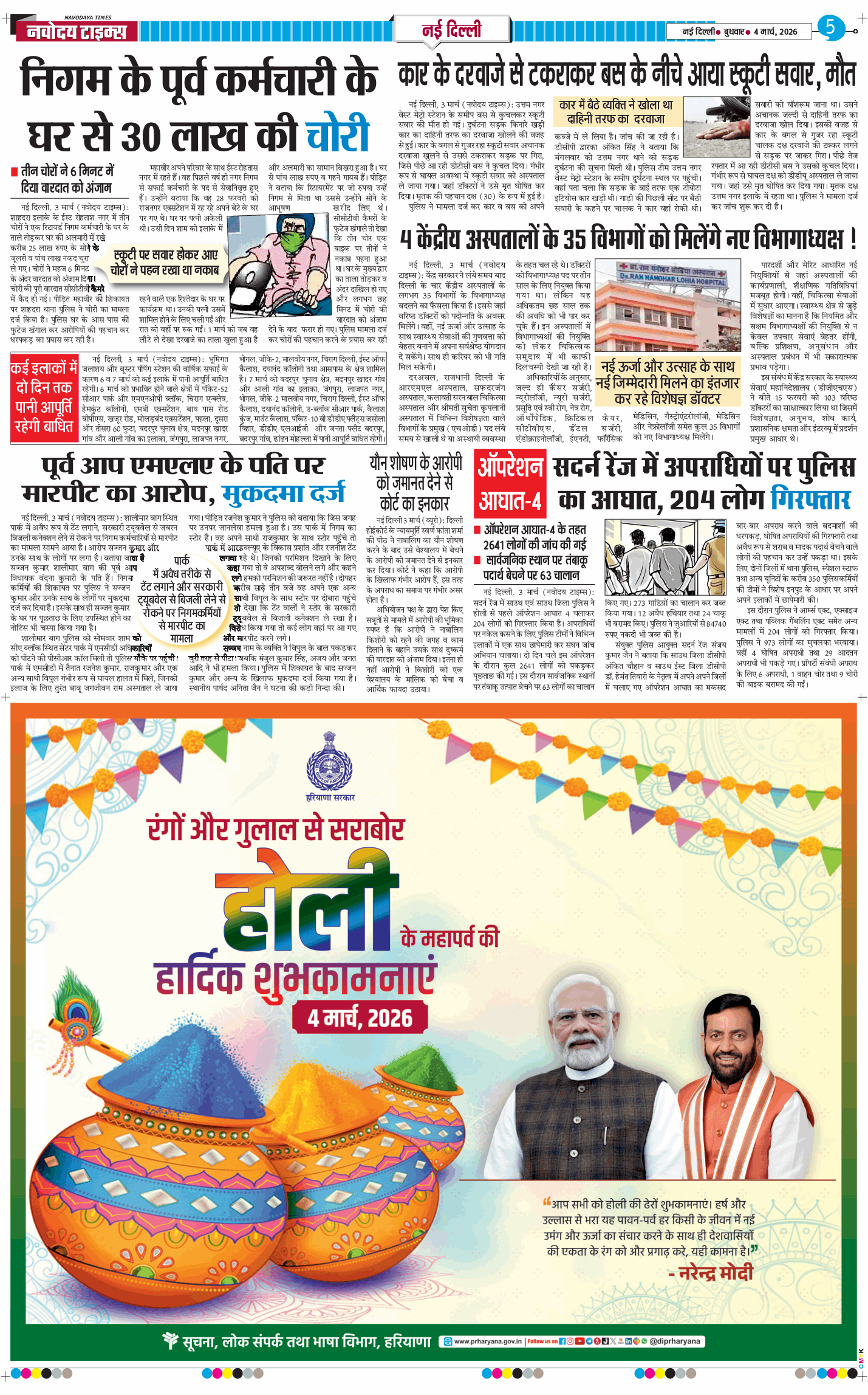 Main Edition 2026-03-04