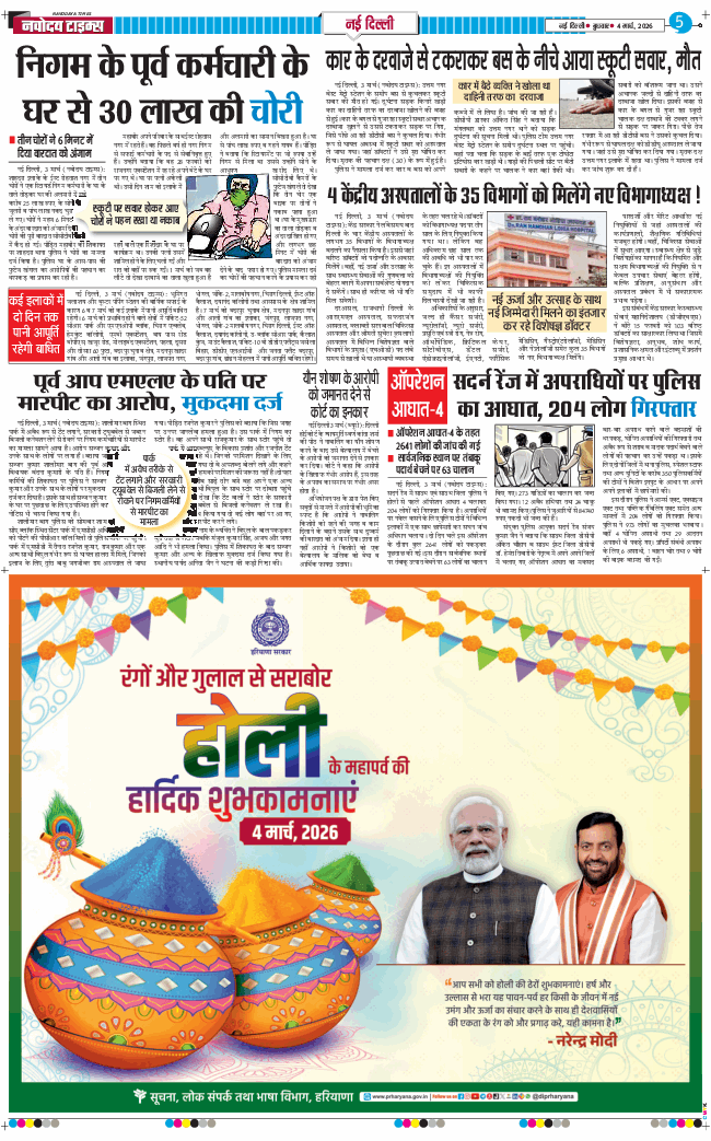 Main Edition 2026-03-04