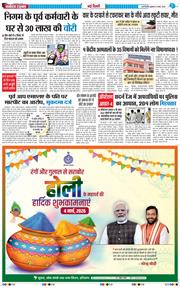 Main Edition 2026-03-04