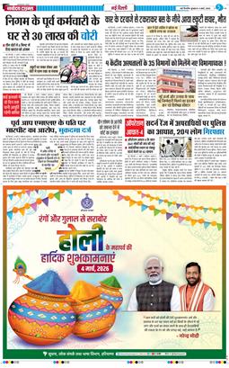 Main Edition 2026-03-04