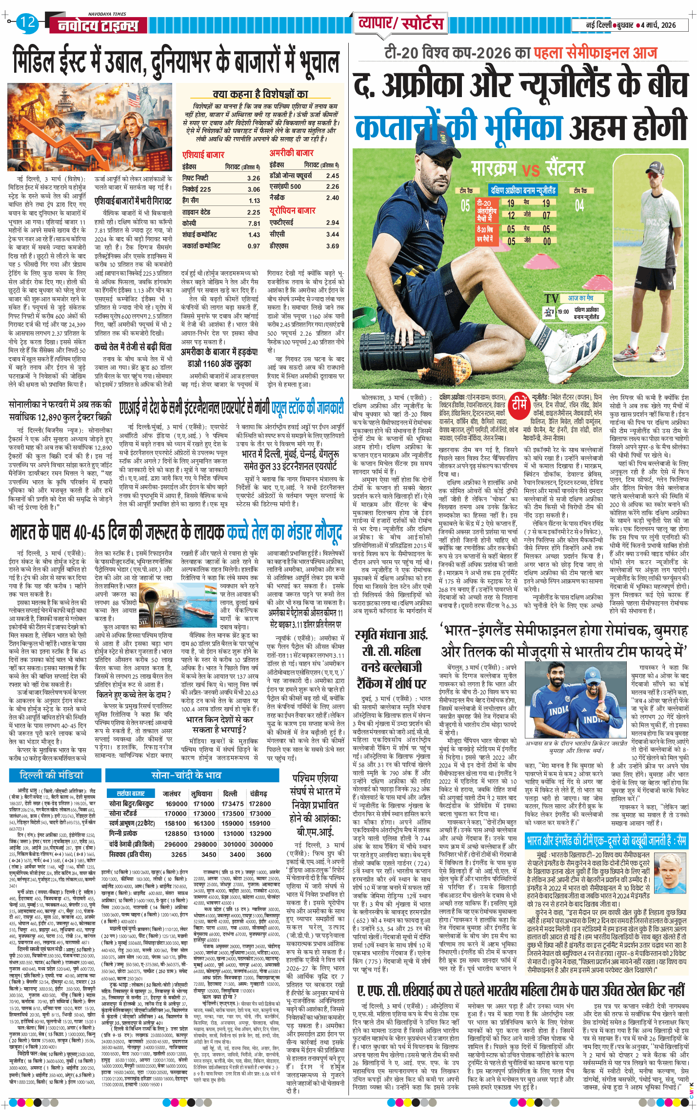 Main Edition 2026-03-04