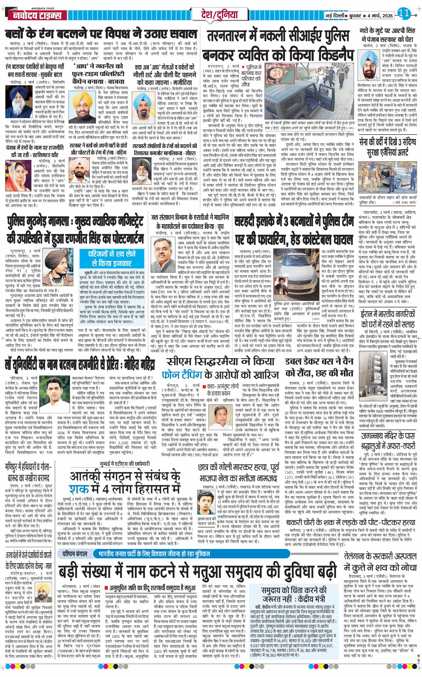 Main Edition 2026-03-04