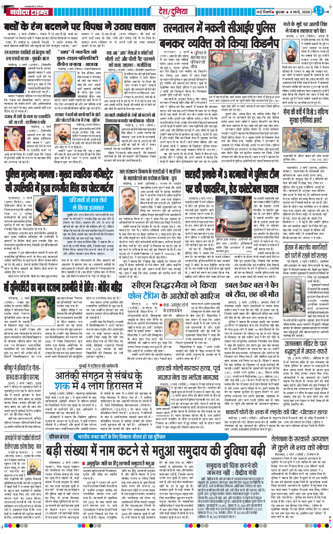 Main Edition 2026-03-04