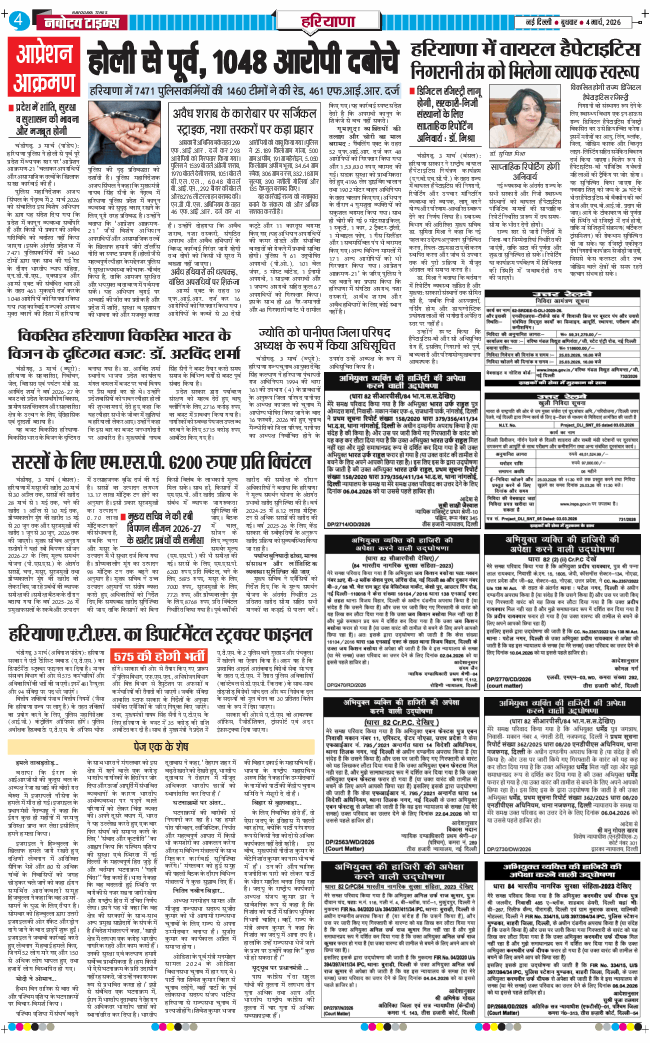 THE NAVODAYATIMES NCR MAIN 2026-03-04
