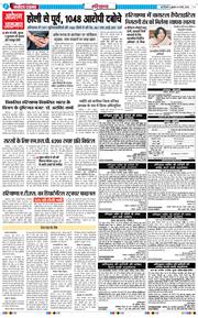 THE NAVODAYATIMES NCR MAIN 2026-03-04