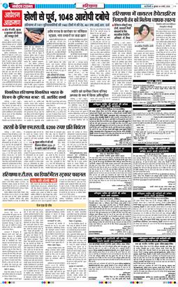 THE NAVODAYATIMES NCR MAIN 2026-03-04