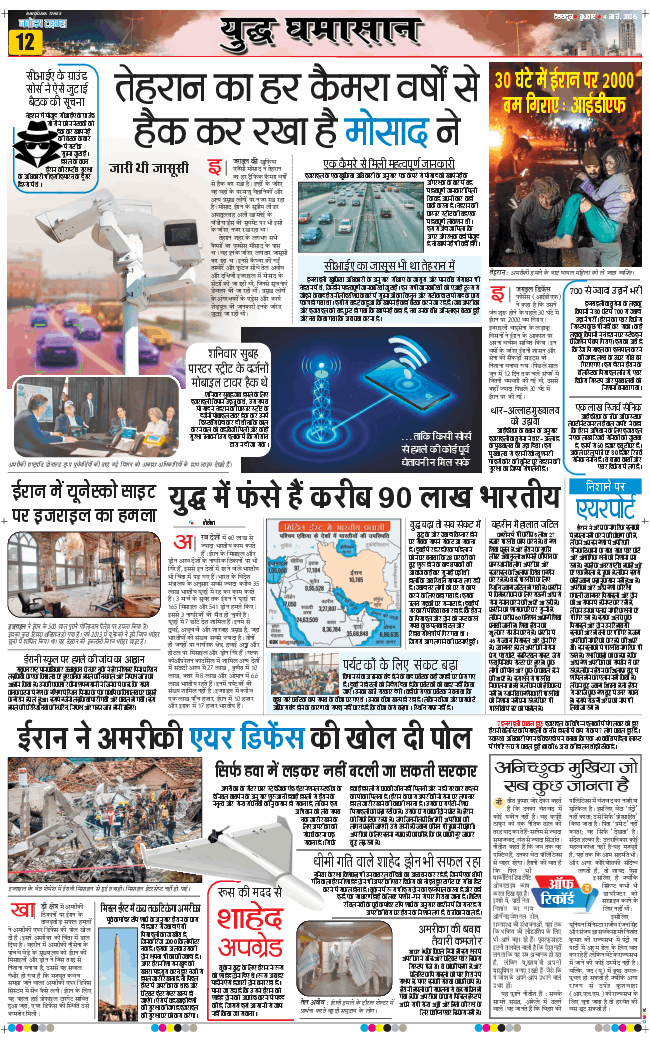 THE NAVODAYA TIMES MAIN UTTARAKHAND AND DEHRADUN 2026-03-04