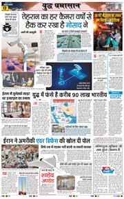 THE NAVODAYA TIMES MAIN UTTARAKHAND AND DEHRADUN 2026-03-04
