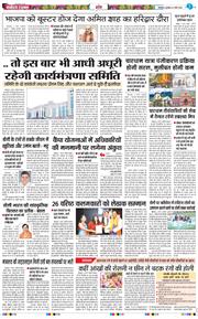 THE NAVODAYA TIMES MAIN UTTARAKHAND AND DEHRADUN 2026-03-04