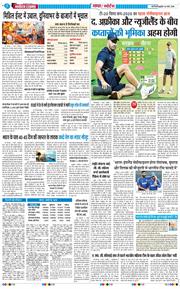 THE NAVODAYA TIMES MAIN UP 2026-03-04
