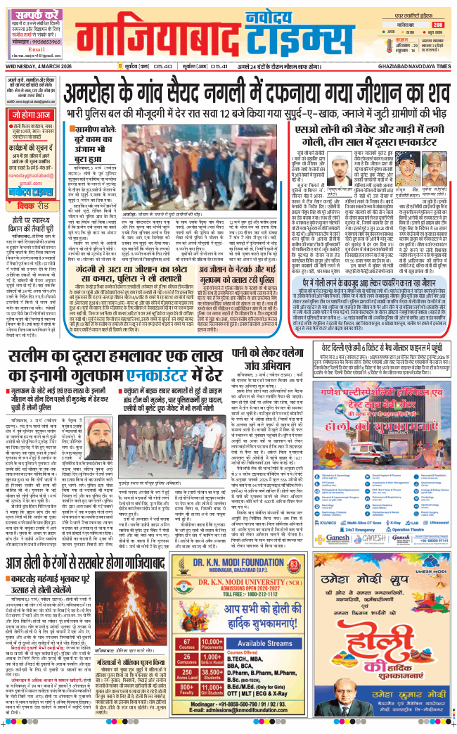 Ghaziabad 2026-03-04