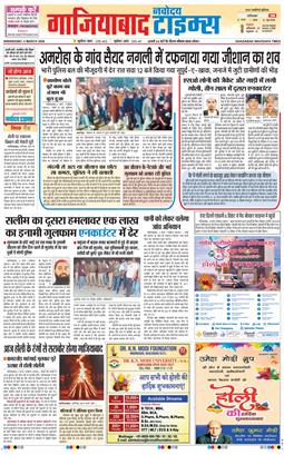 Ghaziabad 2026-03-04