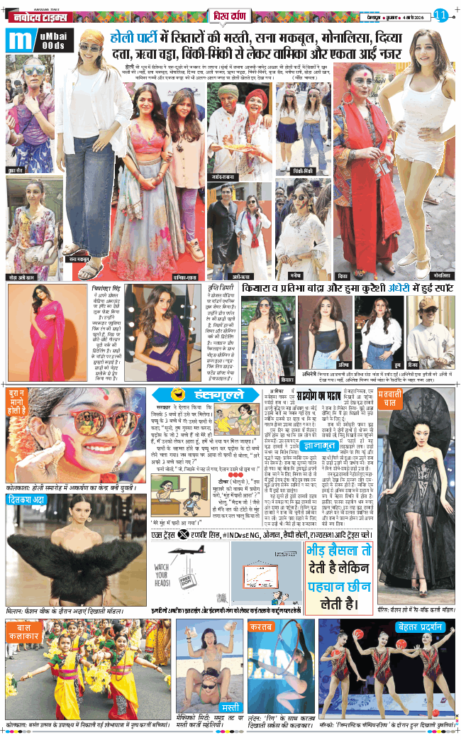 THE NAVODAYA TIMES MAIN UTTARAKHAND AND DEHRADUN 2026-03-04