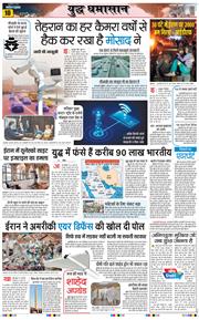 THE NAVODAYATIMES NCR MAIN 2026-03-04