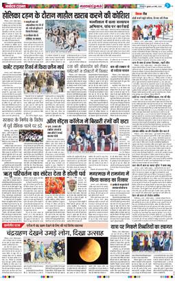 THE NAVODAYA TIMES MAIN UTTARAKHAND AND DEHRADUN 2026-03-04