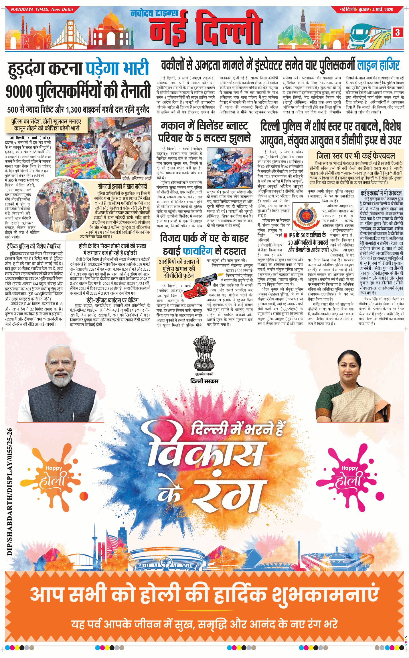 Main Edition 2026-03-04